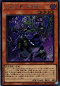 【Secret】巳剣之尊 草那藝[YGO_WPP6-JP029]
