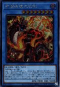 【Secret】布都御魂之巳剣[YGO_WPP6-JP034]