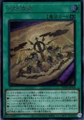 【Secret】巳剣降臨[YGO_WPP6-JP036]