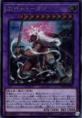 【イラスト違いSecret】拒神ドゥータン[YGO_WPP6-JP060]