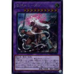 画像1: 【イラスト違いSecret】拒神ドゥータン[YGO_WPP6-JP060]