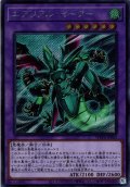 【Secret】エアリアル・イーター[YGO_WPP6-JP062]