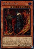 【Secret】陽炎殿の君主[YGO_WPP6-JP079]
