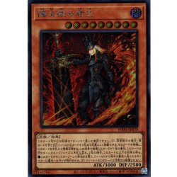 画像1: 【Secret】陽炎殿の君主[YGO_WPP6-JP079]