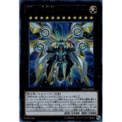 画像1: 【Ultra】No.93 希望皇ホープ・カイザー[YGO_VB18-JP002]