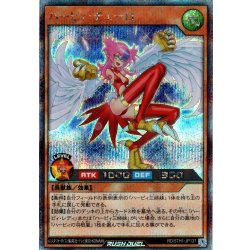 画像1: 【Secret】ハーピィ・チェーロ[YGO_RD/5TH1-JP137]