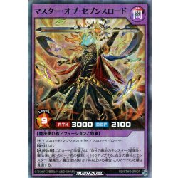画像1: ※商品説明必読※【初期傷あり(折れ・曲がり)】【Super-Parallel】マスター・オブ・セブンスロード[YGO_RD/5THS-JPA01]