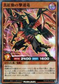 ※商品説明必読※【初期傷あり(折れ・曲がり)】【Super-Parallel】碧牙の爆速竜[YGO_RD/5THS-JPA04]