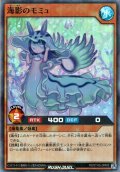 ※商品説明必読※【初期傷あり(折れ・曲がり)】【Super-Parallel】海影のモミュ[YGO_RD/5THS-JPA05]