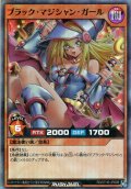 ※商品説明必読※【初期傷あり(折れ・曲がり)】【Super-Parallel】ブラック・マジシャン・ガール(イラスト違い)[YGO_RD/5THS-JPA08]