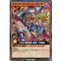 画像1: ※商品説明必読※【初期傷あり(折れ・曲がり)】【Super-Parallel】ブラック・マジシャン・ガール(イラスト違い)[YGO_RD/5THS-JPA08]