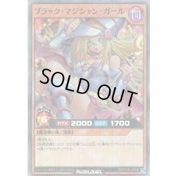 画像1: ※商品説明必読※【初期傷あり(折れ・曲がり)】【Super-Parallel】ブラック・マジシャン・ガール(イラスト違い)[YGO_RD/5THS-JPA08]