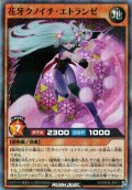 ※商品説明必読※【初期傷あり(折れ・曲がり)】【Super-Parallel】花牙クノイチ・エトランゼ[YGO_RD/5THS-JPA11]