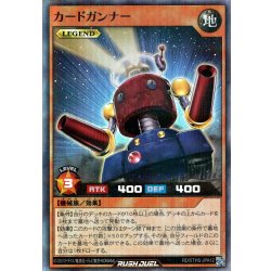 画像1: ※商品説明必読※【初期傷あり(折れ・曲がり)】【Super-Parallel】カードガンナー[YGO_RD/5THS-JPA12]