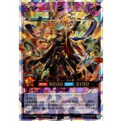 画像1: ※商品説明必読※【初期傷あり(折れ・曲がり)】【O-Rush】マスター・オブ・セブンスロード[YGO_RD/5THS-JPA01]