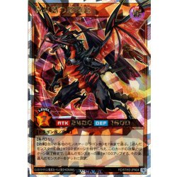 画像1: ※商品説明必読※【初期傷あり(折れ・曲がり)】【O-Rush】碧牙の爆速竜[YGO_RD/5THS-JPA04]