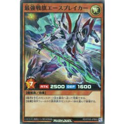 画像1: ※商品説明必読※【初期傷あり(折れ・曲がり)】【Super-Parallel】最強戦旗 エースブレイカー[YGO_RD/5THS-JPB02]