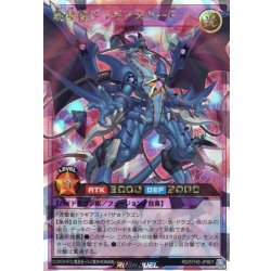 画像1: ※商品説明必読※【初期傷あり(折れ・曲がり)】【O-Rush】超撃龍ドラギアスターF[YGO_RD/5THS-JPB01]