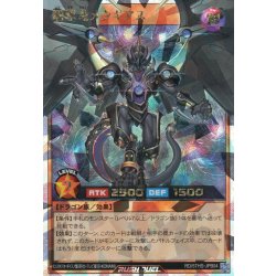 画像1: ※商品説明必読※【初期傷あり(折れ・曲がり)】【O-Rush】鋼撃竜メタギアス[YGO_RD/5THS-JPB04]