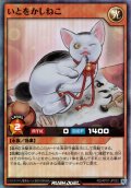 【Super】いとをかしねこ[YGO_RD/AP01-JP022]