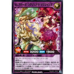 画像1: 【Normal】セレブローズ・ラグジュアリ・マジシャンズ[YGO_RD/AP01-JP037]