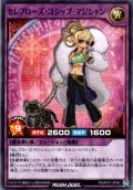 【Normal】セレブローズ・ゴシップ・マジシャン[YGO_RD/AP01-JP042]