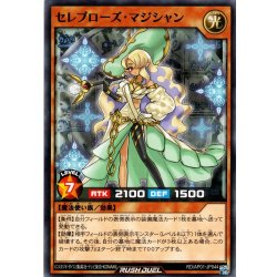 画像1: 【Normal】セレブローズ・マジシャン[YGO_RD/AP01-JP044]