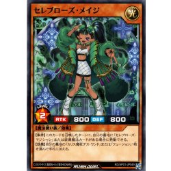 画像1: 【Normal】セレブローズ・メイジ[YGO_RD/AP01-JP049]
