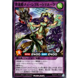 画像1: 【Normal】斧楽姫チューンフルートマホーク[YGO_RD/AP01-JP060]