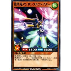 画像1: 【Normal】重楽鬼アンサンブルファイター[YGO_RD/AP01-JP064]
