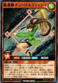 【Normal】振楽姫チューバルディッシュ[YGO_RD/AP01-JP065]