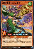 【Normal】冠狙楽姫トロンボウ[YGO_RD/AP01-JP067]