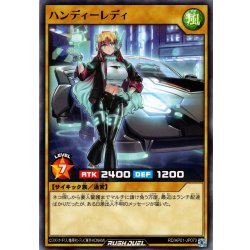 画像1: 【Normal】ハンディーレディ[YGO_RD/AP01-JP070]