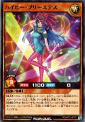 【Normal】ハイヒー・プリーステス[YGO_RD/AP01-JP077]