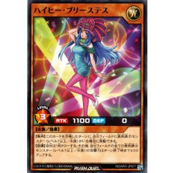 画像1: 【Normal】ハイヒー・プリーステス[YGO_RD/AP01-JP077]