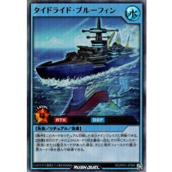 画像1: 【Ultra】タイドライド・ブルーフィン[YGO_RD/AP01-JP084]