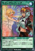 【Normal】サインプリンティング[YGO_RD/AP01-JP089]