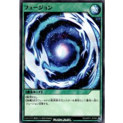 画像1: 【Normal】フュージョン[YGO_RD/AP01-JP090]