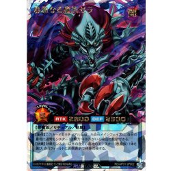 画像1: 【O-Rush】邪悪なる魔族ゼラ[YGO_RD/AP01-JP002]