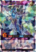 【O-Rush】碧牙の超越爆速竜[YGO_RD/AP01-JP097]