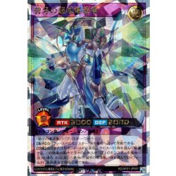 画像1: 【O-Rush】碧牙の超越爆速竜[YGO_RD/AP01-JP097]
