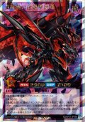 【O-Rush】真紅動の超越撃速竜[YGO_RD/AP01-JP098]