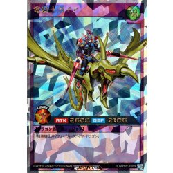 画像1: 【O-Rush】竜騎士ガイア[YGO_RD/AP01-JP099]