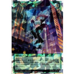 画像1: 【O-Rush】潜入開始[YGO_RD/AP01-JP100]