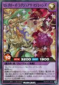 【Super-Parallel】セレブローズ・ラグジュアリ・マジシャンズ[YGO_RD/AP01-JP037]