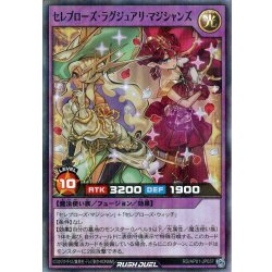 画像1: 【Super-Parallel】セレブローズ・ラグジュアリ・マジシャンズ[YGO_RD/AP01-JP037]
