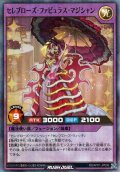 【Super-Parallel】セレブローズ・ファビュラス・マジシャン[YGO_RD/AP01-JP038]