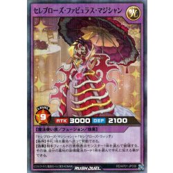 画像1: 【Super-Parallel】セレブローズ・ファビュラス・マジシャン[YGO_RD/AP01-JP038]