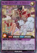 【Super-Parallel】セレブローズ・インコグニート・マジシャン[YGO_RD/AP01-JP039]