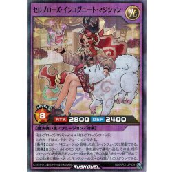 画像1: 【Super-Parallel】セレブローズ・インコグニート・マジシャン[YGO_RD/AP01-JP039]